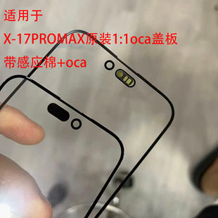 11pro 适用于苹果x原装 X11 14promax15 17Air 盖板ocaXR