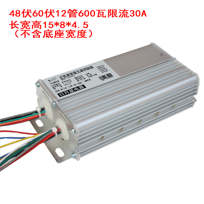 电动车控制器48V正弦波无刷控制器60V矢量电瓶车电摩72V1000W