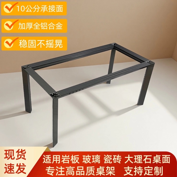 意式岩板餐桌腿支架铝合金桌腿饭桌桌脚桌子腿大理石底座支撑架子