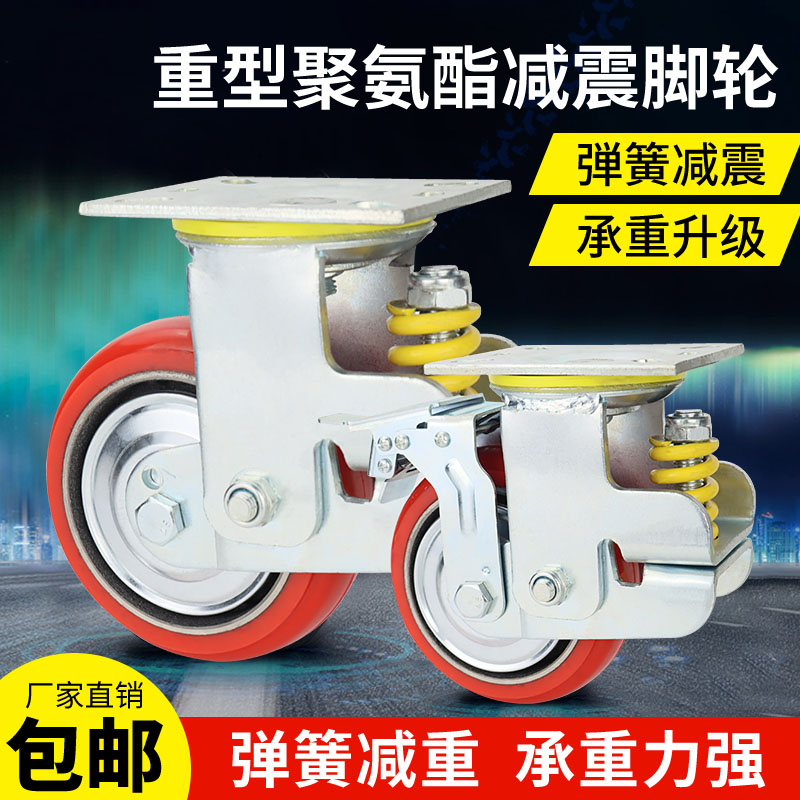 万向弹簧重型聚氨酯脚轮减震静音