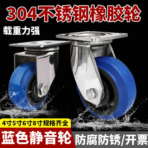 软胶材质304不锈钢橡胶静音轮