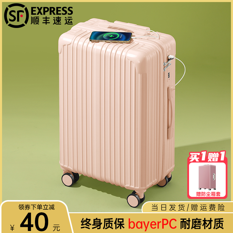 行李箱女2024新款结实耐用静音万向轮20寸24高颜值旅行密码箱学生