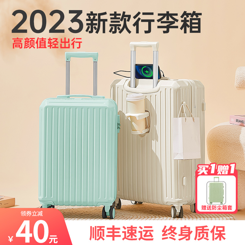 行李箱拉杆箱女2023新款小型轻便20寸旅行拉链款静音轮密码箱子男