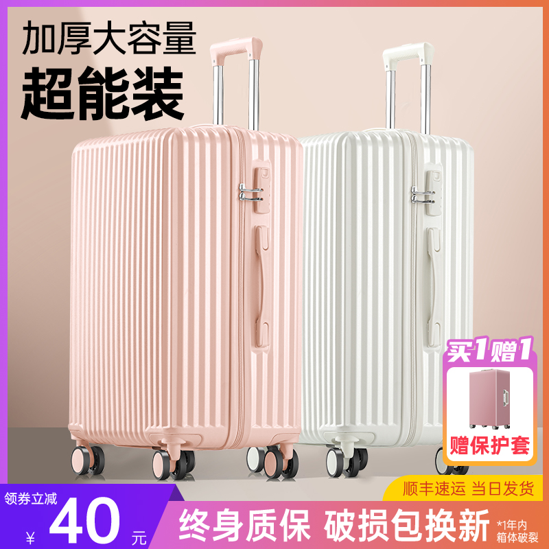 加厚大容量结实耐用行李箱