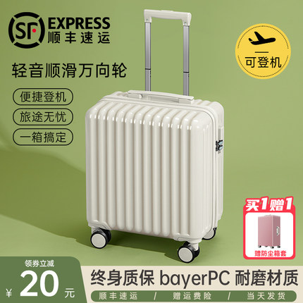 小行李箱女18寸20可登机轻便小型短途旅行可上飞机密码拉杆箱迷你