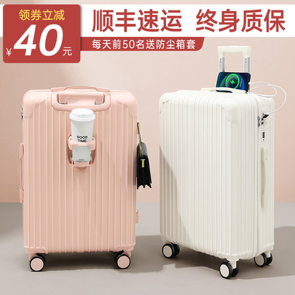 行李箱女2024新款24寸20登机旅行箱26学生高颜值密码拉杆箱子男28