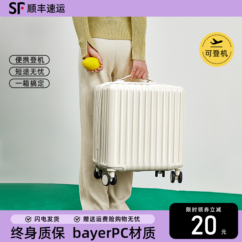 小行李箱短途旅行超轻便可登机20寸18女免托运迷你手提拉杆箱子男