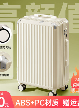 顺滑万向轮轮子新款行李箱