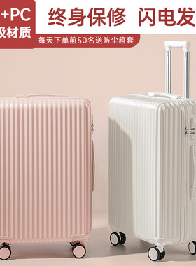 行李箱女拉杆箱结实耐用大容量高颜值20寸24拉链款旅行密码皮箱子