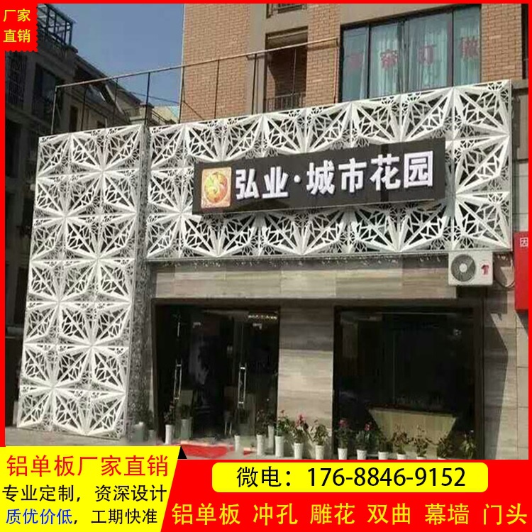 新品铝单板铝窗花雕花镂空铝板铝幕墙外墙铝板Q冲孔铝板造型定制