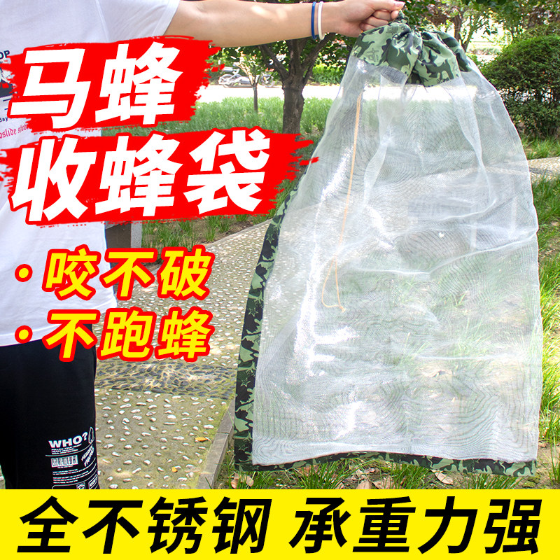 收蜂笼收蜂袋最新款加大加宽不锈钢收蜂袋加厚装马蜂虎头蜂收蜂笼