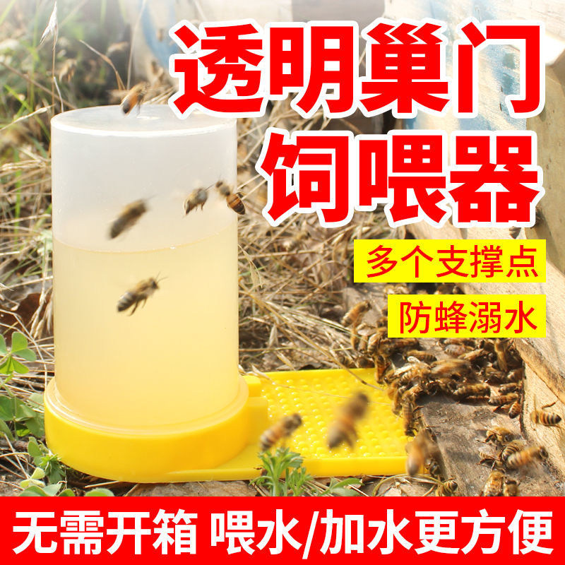 蜜蜂喂水器中蜂自动饲喂器蜂蜜喂食器饮水器养蜂英式饲喂器喂糖槽