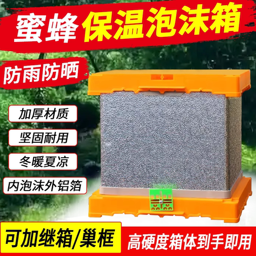 泡沫专用双层高箱保温越冬蜂箱