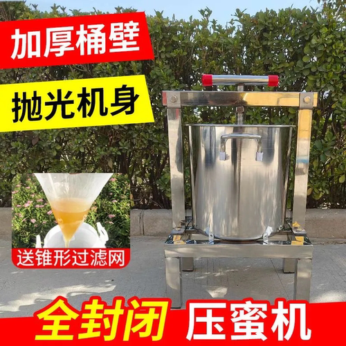 全封闭不锈钢榨蜜机压蜜机小型家用土蜂蜜榨中蜂蜜榨汁打糖榨蜡机