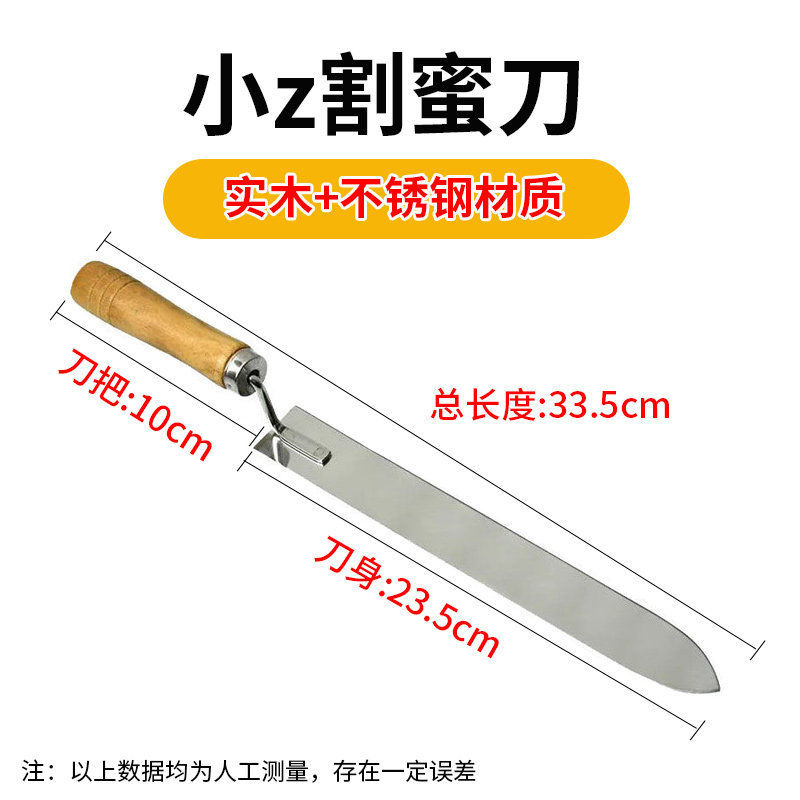 割蜂蜜割蜜刀不锈钢小z型