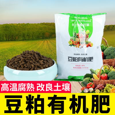 豆粕有机肥料腐熟生物饼肥底肥