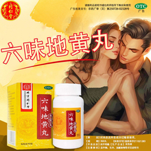北京同仁堂六味地黄丸正品男滋阴补肾阴虚药固精健脾益肾旗舰店P