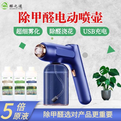 5倍原液•除甲醛选对产品更重要