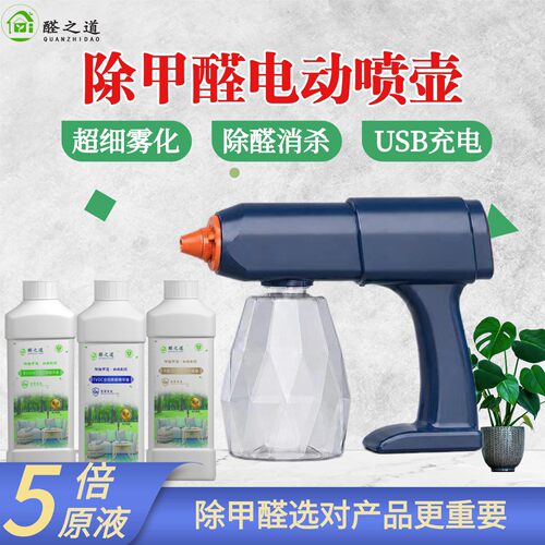 5倍原液•除甲醛选对产品更重要