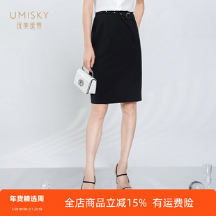 umisky优美世界女装正品夏季时尚显瘦职场通勤包臀半身裙SI2H1014