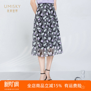 优雅时尚 夏季 印花收腰a字半身裙SI2H2030 正品 umisky优美世界女装