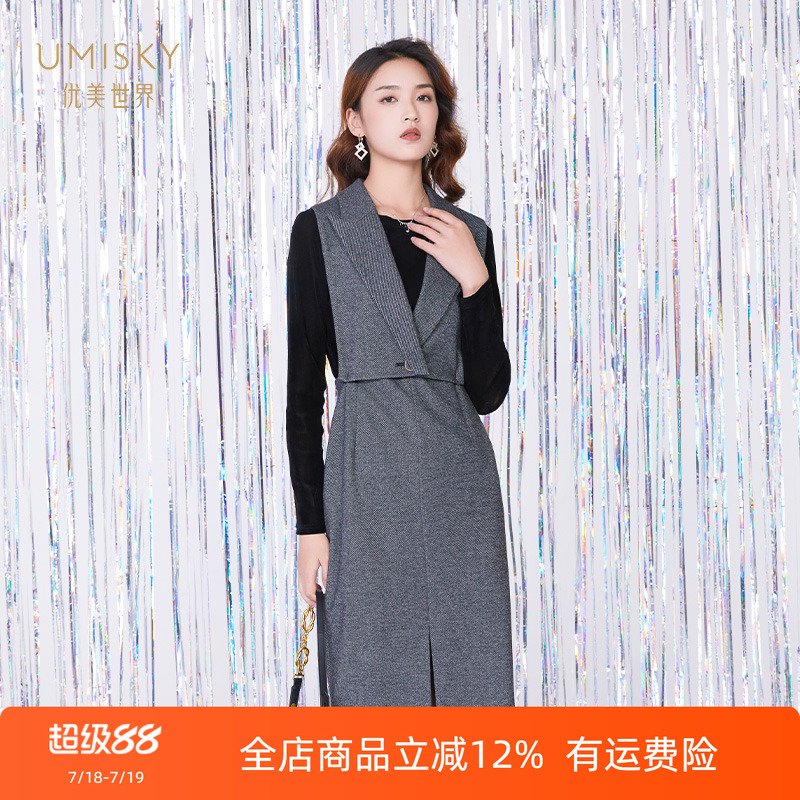 优美世界两件套包臀连衣裙