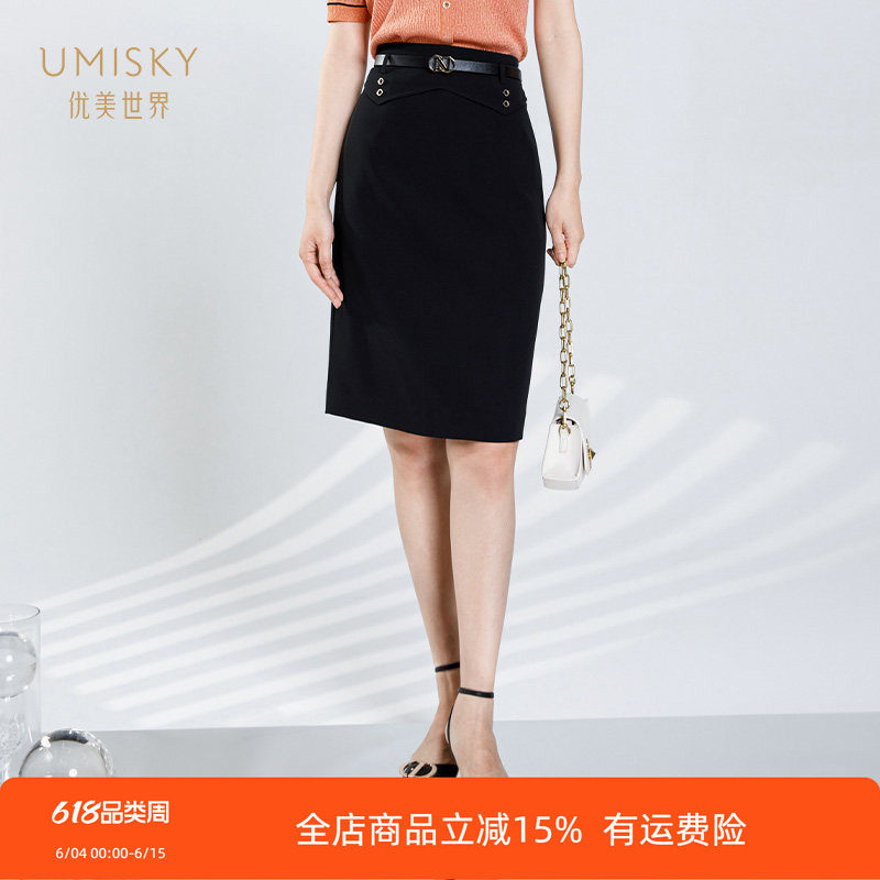 umisky优美世界女装正品夏季都市通勤高腰优雅包臀半身裙SI2H2018