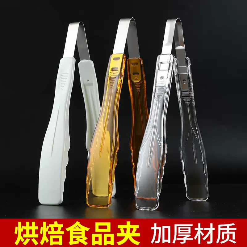 食品夹PC塑料面包夹蛋糕甜品夹