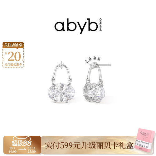9月新品abyb晴湖耳环耳钉女经典单钻正反两戴轻奢高级感耳饰礼物