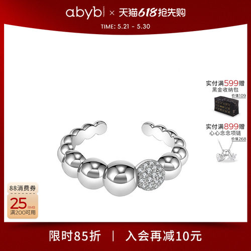 ABYBCHARMING团团绒绒开口戒指