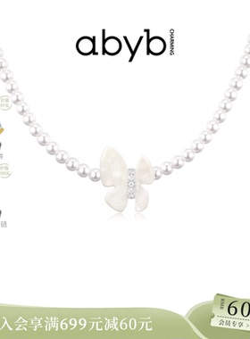abyb灵犀项链百搭法式高级感颈链