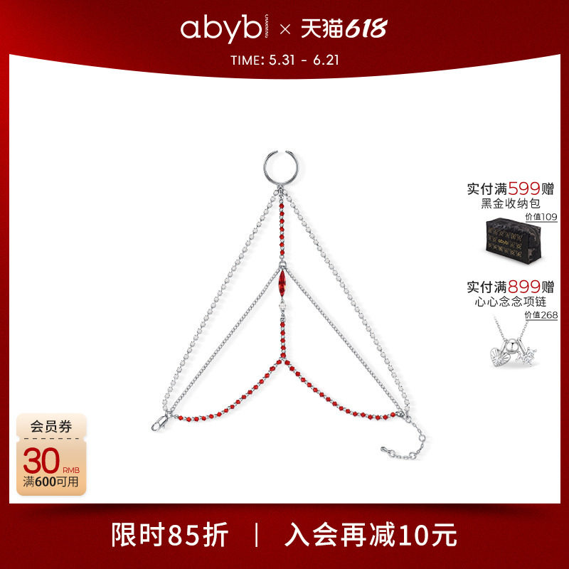 abybX狐妖月红篇羽花链戒手链戒指配饰本命年红色生日礼物