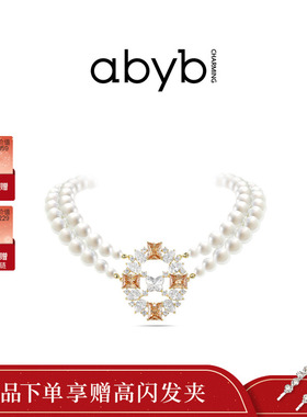 abyb琥珀香颂双层珍珠锁骨链