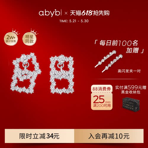 abyb耳环气质银饰生日礼物耳钉