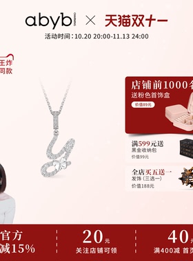 abyb闪耀字母吊坠锁骨链送女友