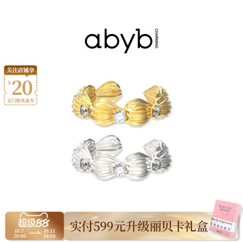 abyb奶油拉花法式老钱风戒指