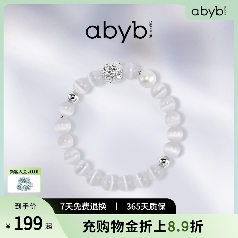 abyb猫眼石手链百搭设计手串