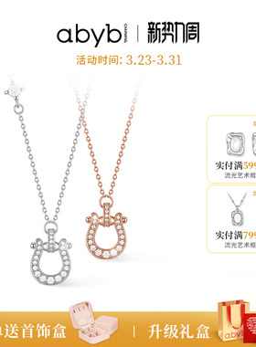abyb马蹄有喜闪耀通勤锁骨链