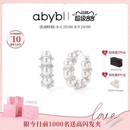 abyb晨露花环珍珠耳环耳圈