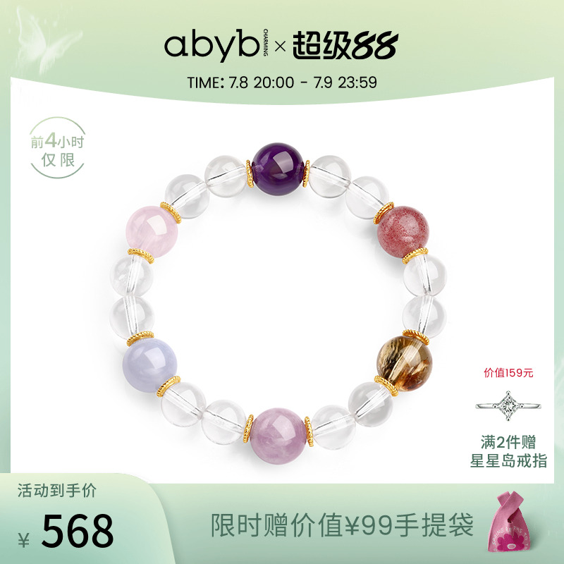 天然水晶手链宝石级质感多宝紫