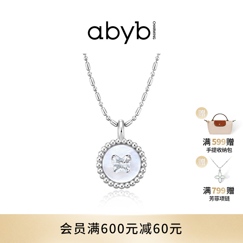 abyb珍宝项链女吊坠项链轻奢小众配饰中古饰品