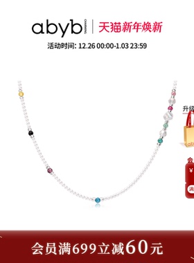 abyb缤纷海岛彩色串珠项链