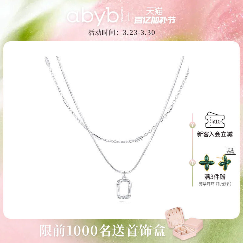 【郝熠然同款】abyb项链mini艺术框锁骨链轻奢小众生日礼物银项链