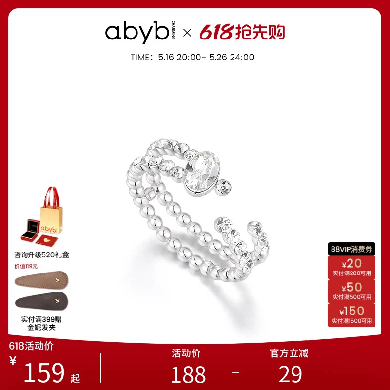 abyb明星同款期许戒指女锆石轻奢指环饰品开口戒饰品素圈新款