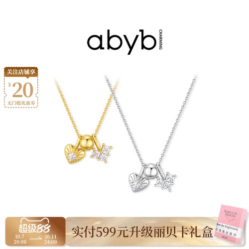 心心念念项链爱心设计一款多戴
