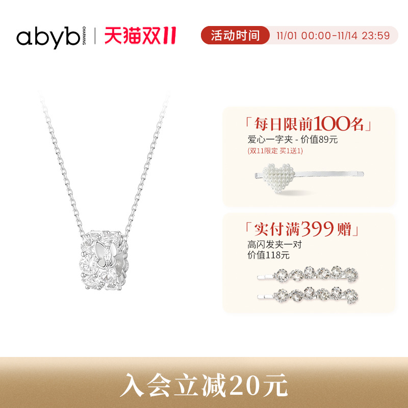 abyb蝴蝶万花筒项链高级感锁骨链