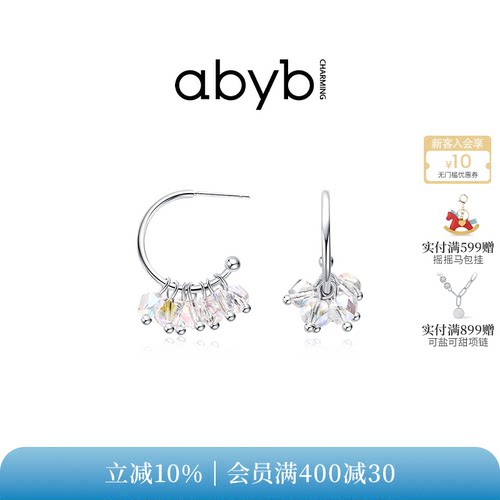 abyb糖衣梦境耳环可拆卸一款多戴