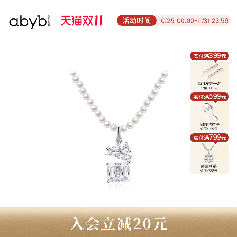 abyb设计感珍珠项链choker颈链