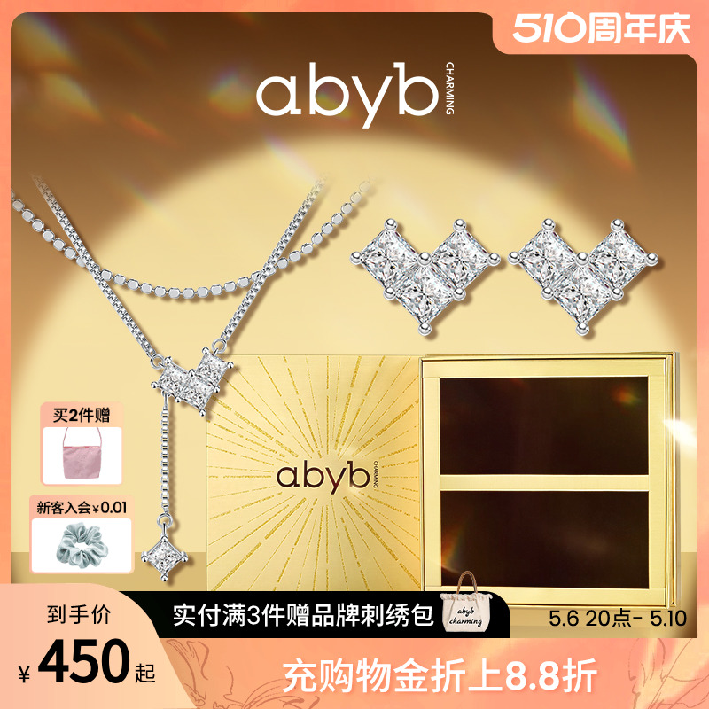 【情人节礼物】abyb爱心礼盒项链耳环手链送女友生日女生首饰 饰品/流行首饰/时尚饰品新 项链 原图主图