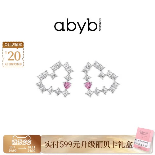 ABYBCHARMING合成氧化锆女耳钉